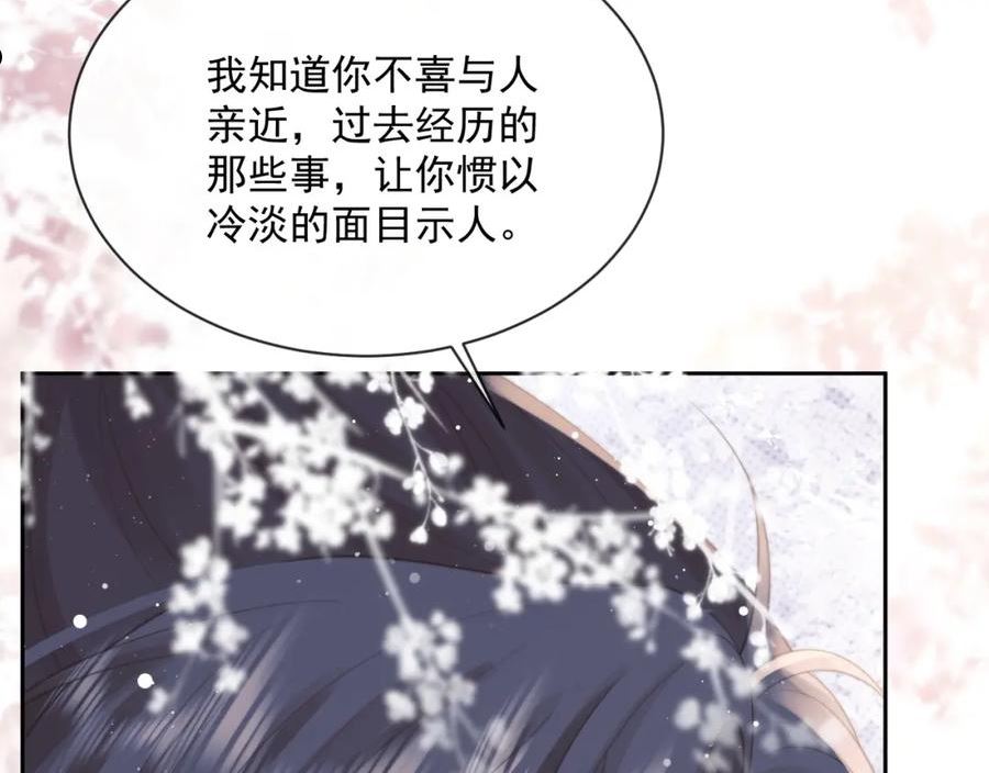 独占病美人师尊漫画,第52话 主动的师尊36图