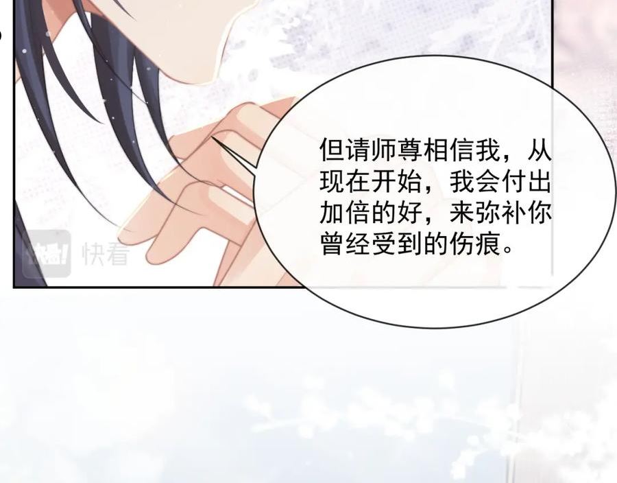 独占病美人师尊漫画,第52话 主动的师尊38图