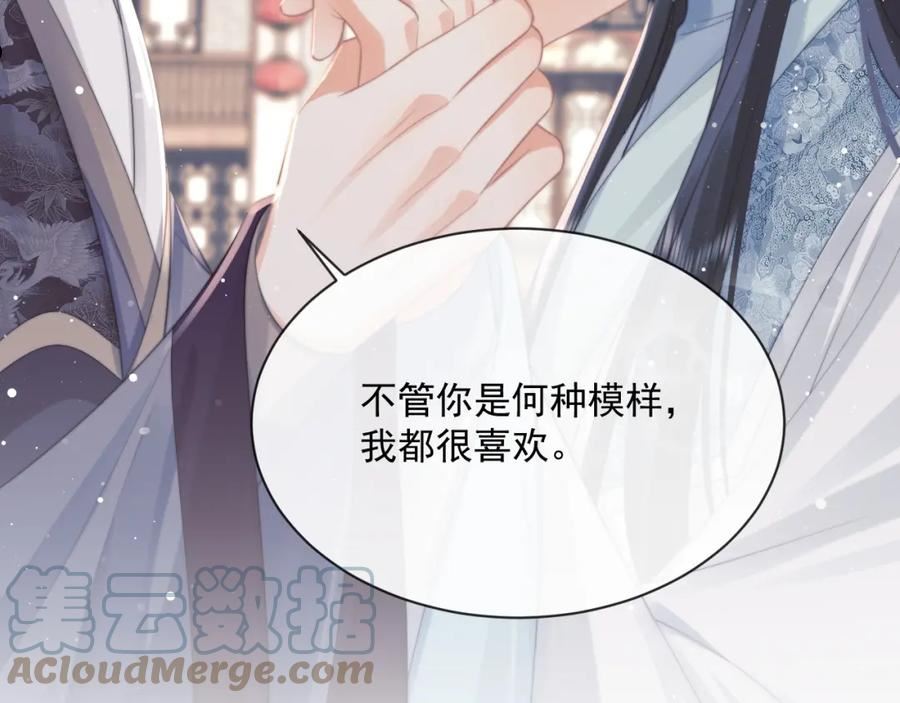 独占病美人师尊重生全集免费阅读漫画,第52话 主动的师尊41图