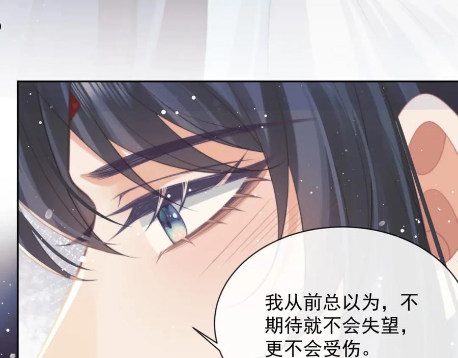 独占病美人师尊漫画,第52话 主动的师尊42图