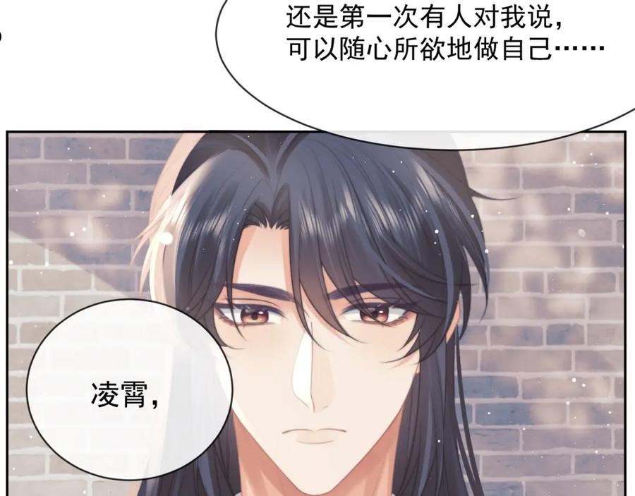 独占病美人师尊重生全集免费阅读漫画,第52话 主动的师尊47图