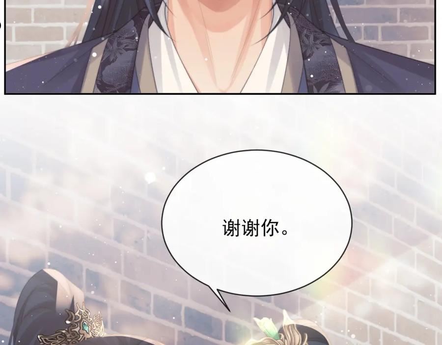 独占病美人师尊重生全集免费阅读漫画,第52话 主动的师尊48图