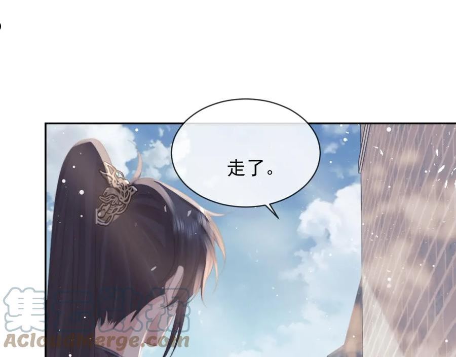 独占病美人师尊漫画,第52话 主动的师尊57图