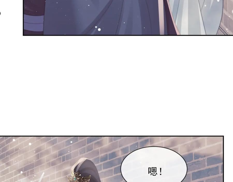 独占病美人师尊漫画,第52话 主动的师尊59图