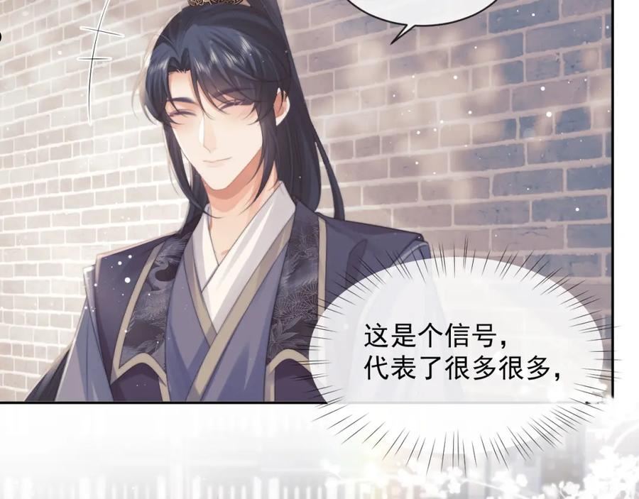 独占病美人师尊重生全集免费阅读漫画,第52话 主动的师尊60图