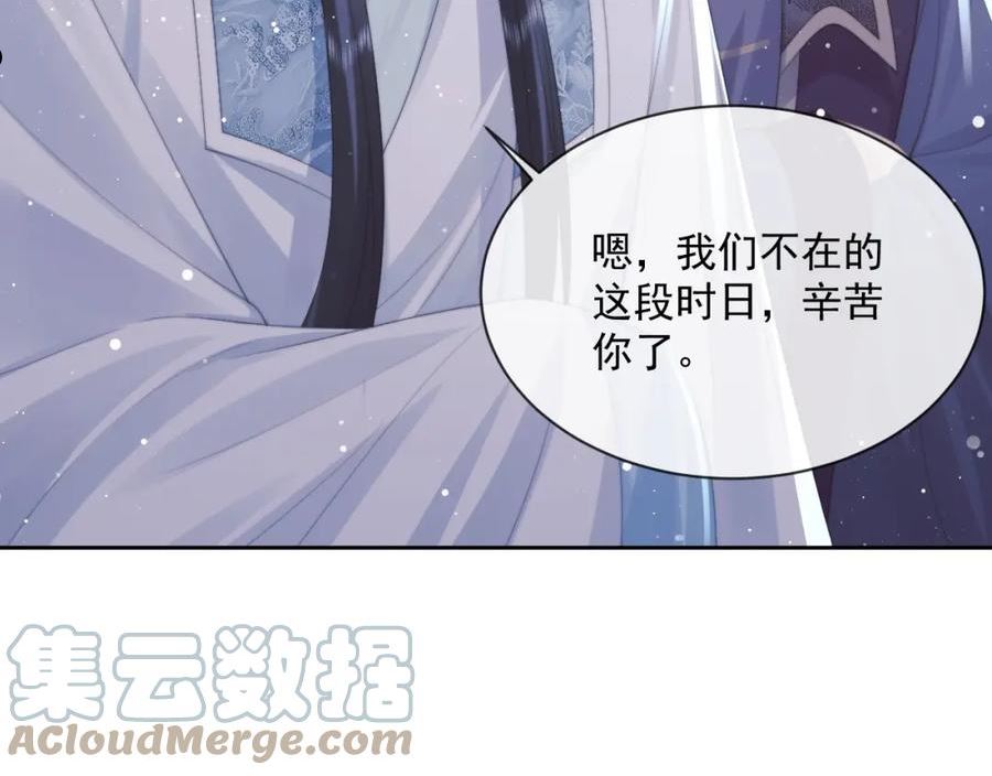 独占病美人师尊漫画,第52话 主动的师尊73图