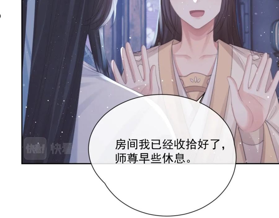 独占病美人师尊漫画,第52话 主动的师尊75图