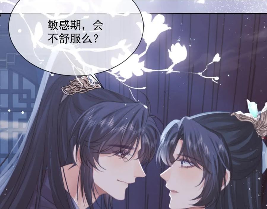 独占病美人师尊重生全集免费阅读漫画,第52话 主动的师尊90图