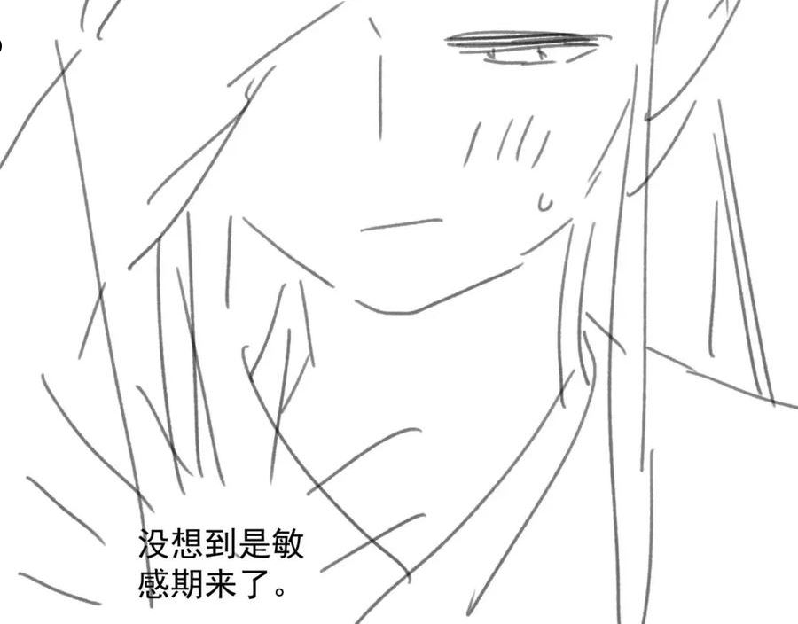 独占病美人师尊重生全集免费阅读漫画,第52话 主动的师尊96图