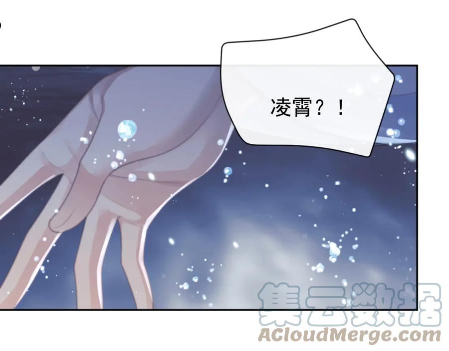 独占病美人师尊漫画,第53话 让我帮你可好？101图