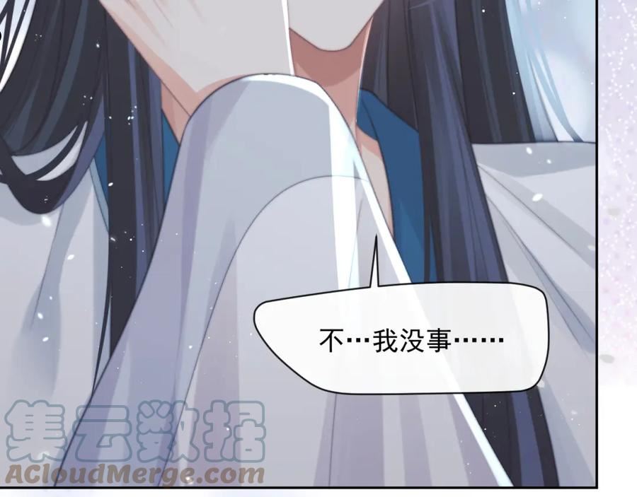 独占病美人师尊漫画,第53话 让我帮你可好？109图