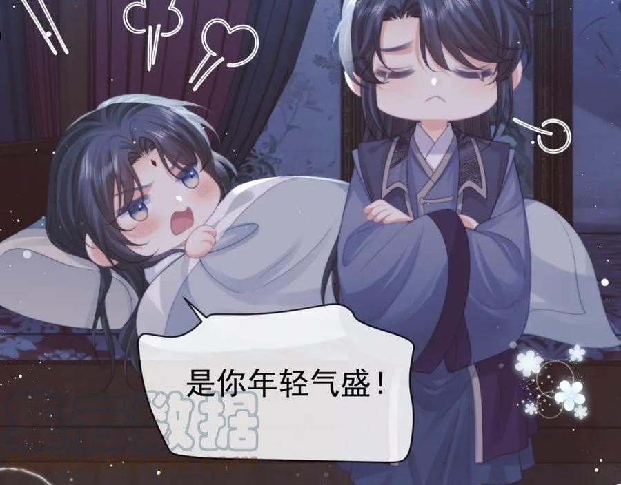 独占病美人师尊漫画,第53话 让我帮你可好？13图