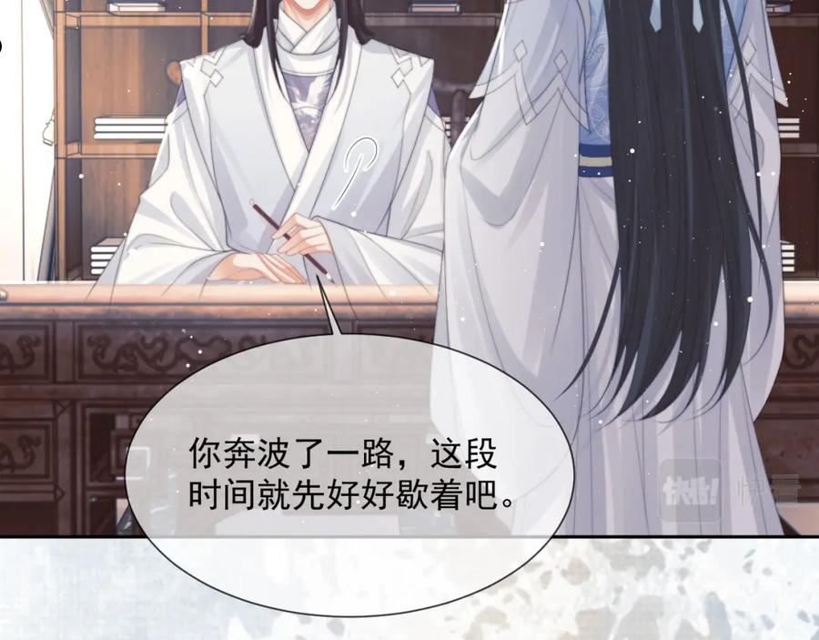 独占病美人师尊漫画,第53话 让我帮你可好？22图