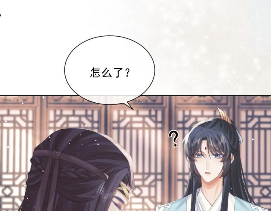 独占病美人师尊漫画,第53话 让我帮你可好？27图