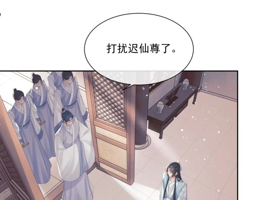 独占病美人师尊漫画,第53话 让我帮你可好？48图