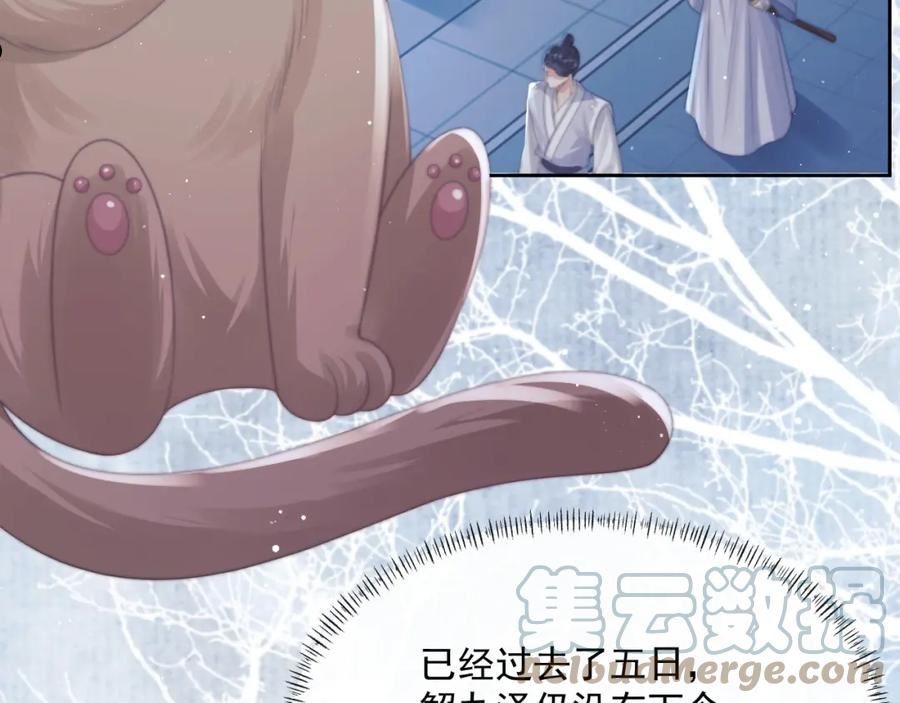 独占病美人师尊漫画,第53话 让我帮你可好？61图