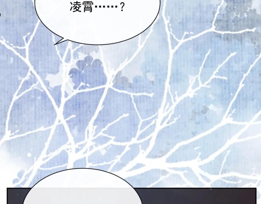 独占病美人师尊漫画,第53话 让我帮你可好？64图