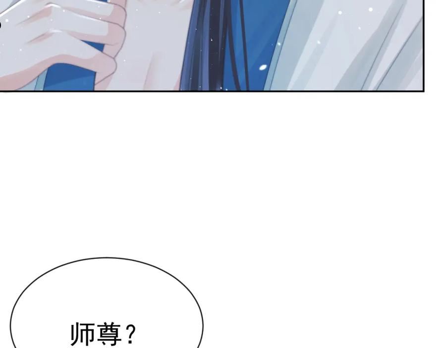 独占病美人师尊漫画,第53话 让我帮你可好？88图