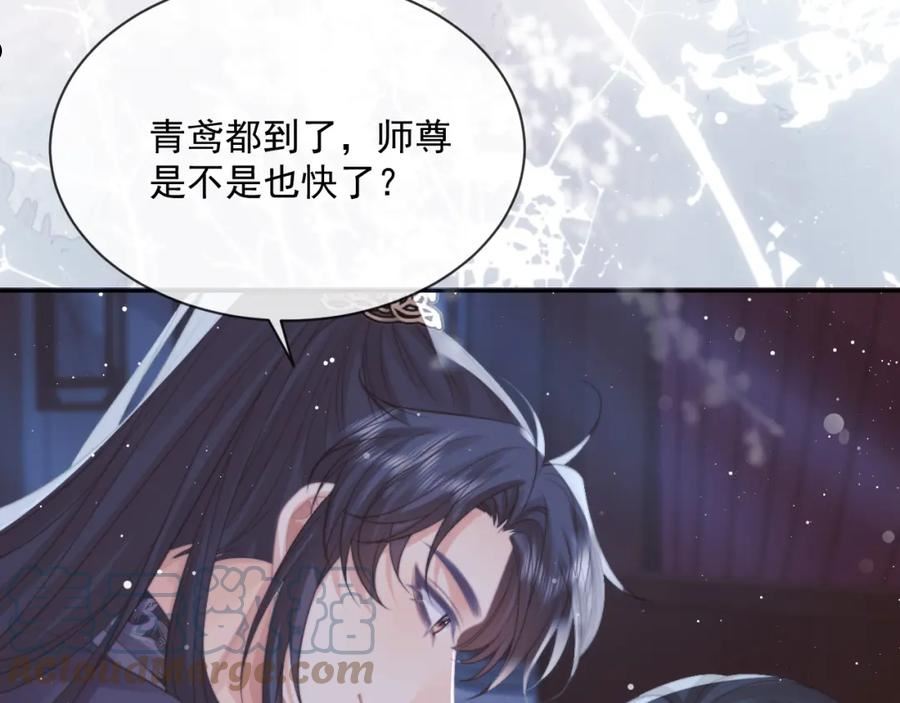 独占病美人师尊漫画,第53话 让我帮你可好？9图