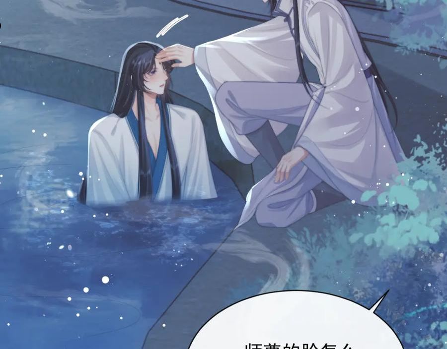 独占病美人师尊漫画,第53话 让我帮你可好？94图