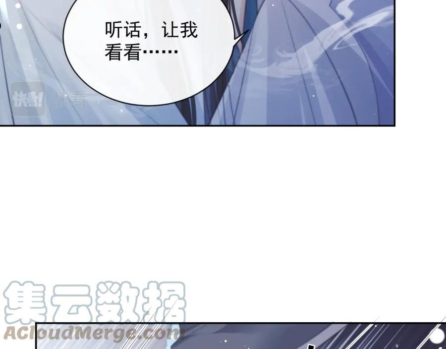 独占病美人师尊漫画,第53话 让我帮你可好？97图