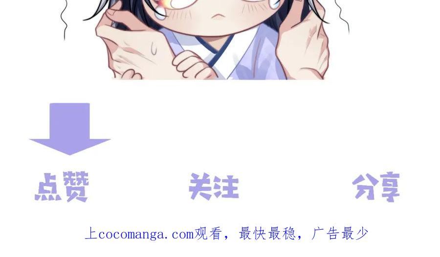 独占病美人师尊漫画,第59话 忍不住对师尊的思念103图