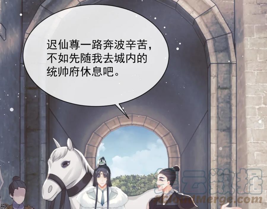 独占病美人师尊漫画,第59话 忍不住对师尊的思念13图