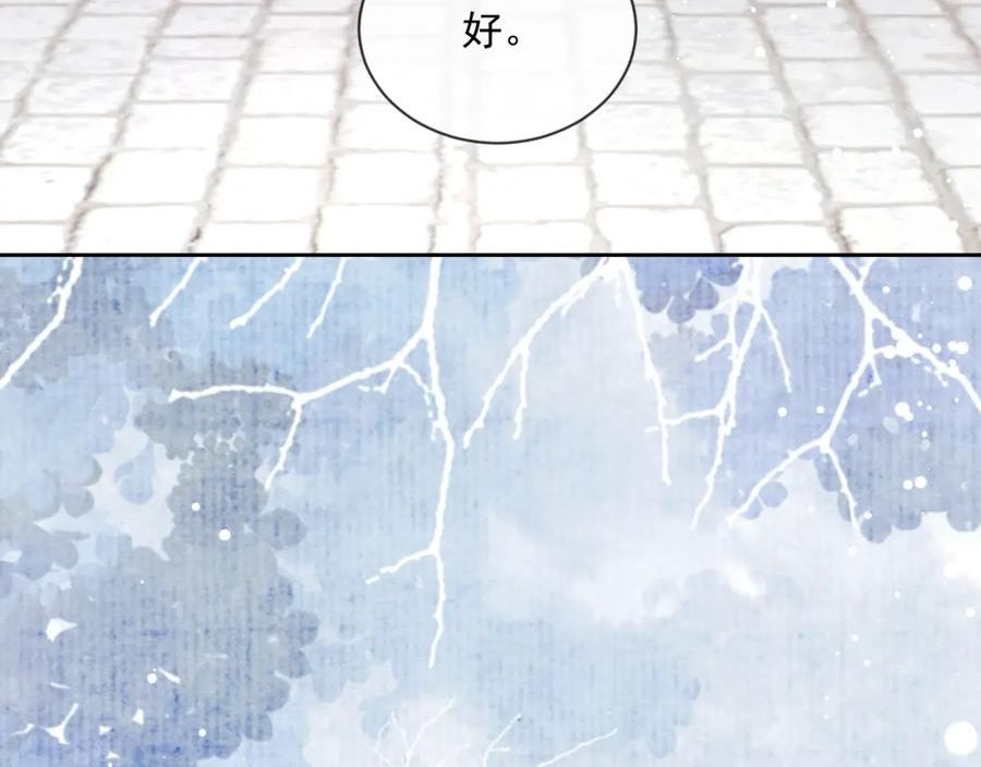 独占病美人师尊漫画,第59话 忍不住对师尊的思念15图