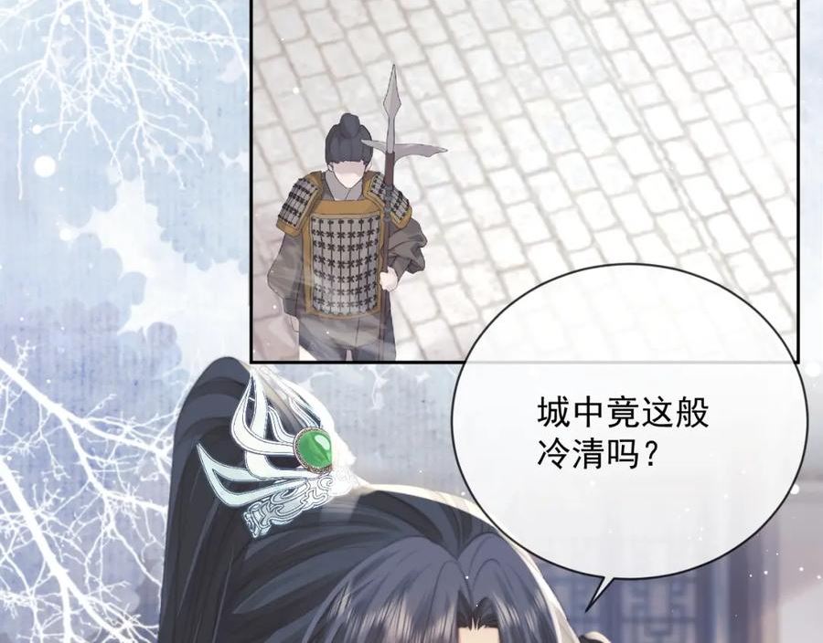 独占病美人师尊漫画,第59话 忍不住对师尊的思念18图