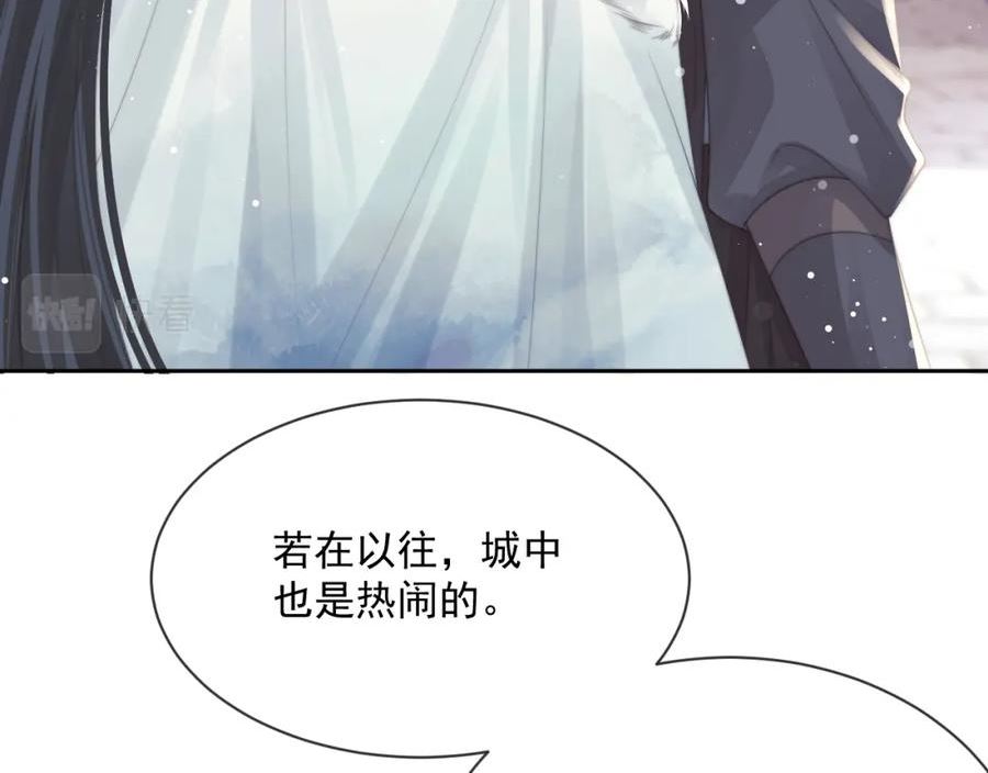 独占病美人师尊漫画,第59话 忍不住对师尊的思念20图