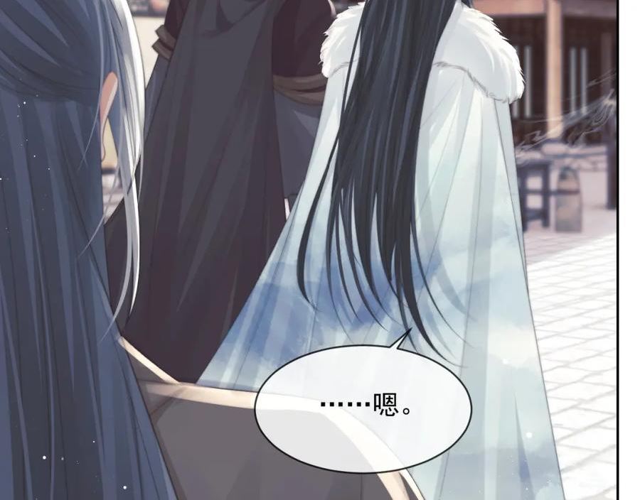 独占病美人师尊漫画,第59话 忍不住对师尊的思念24图