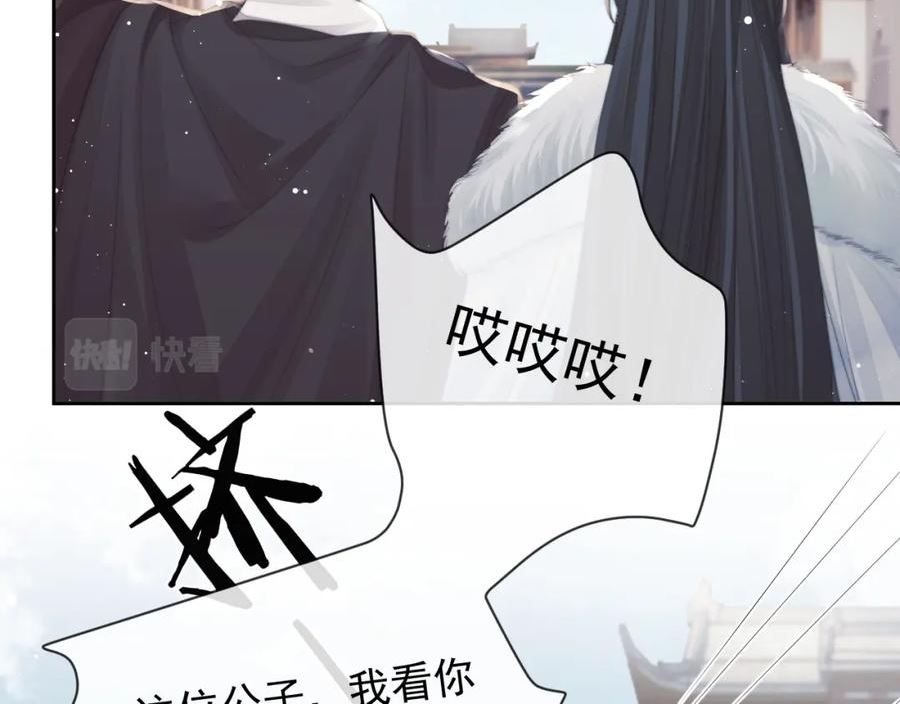 独占病美人师尊漫画,第59话 忍不住对师尊的思念30图