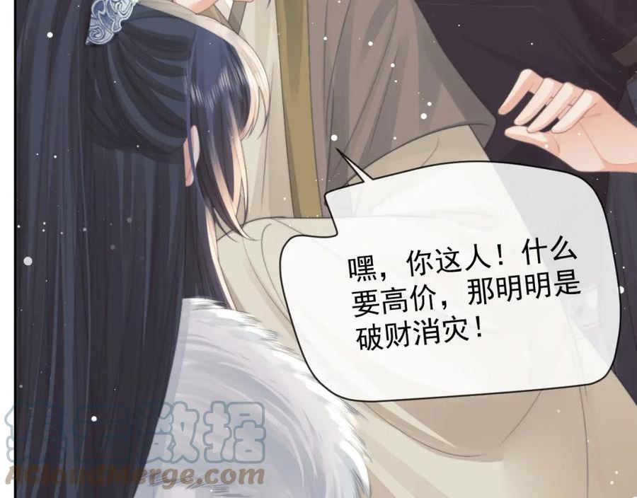 独占病美人师尊漫画,第59话 忍不住对师尊的思念37图