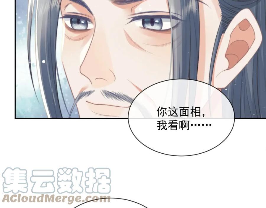 独占病美人师尊漫画,第59话 忍不住对师尊的思念41图