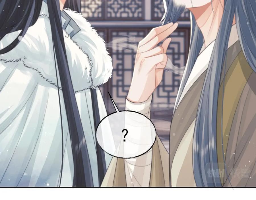 独占病美人师尊漫画,第59话 忍不住对师尊的思念43图