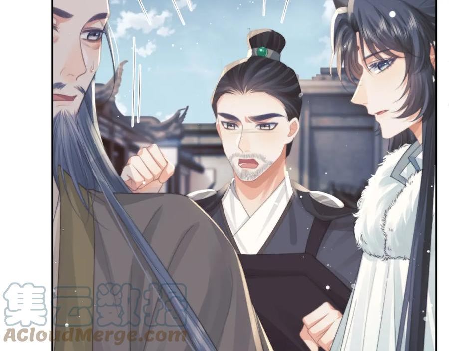 独占病美人师尊漫画,第59话 忍不住对师尊的思念45图