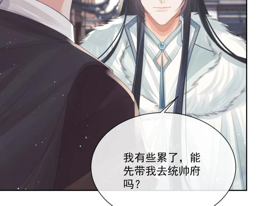 独占病美人师尊漫画,第59话 忍不住对师尊的思念48图