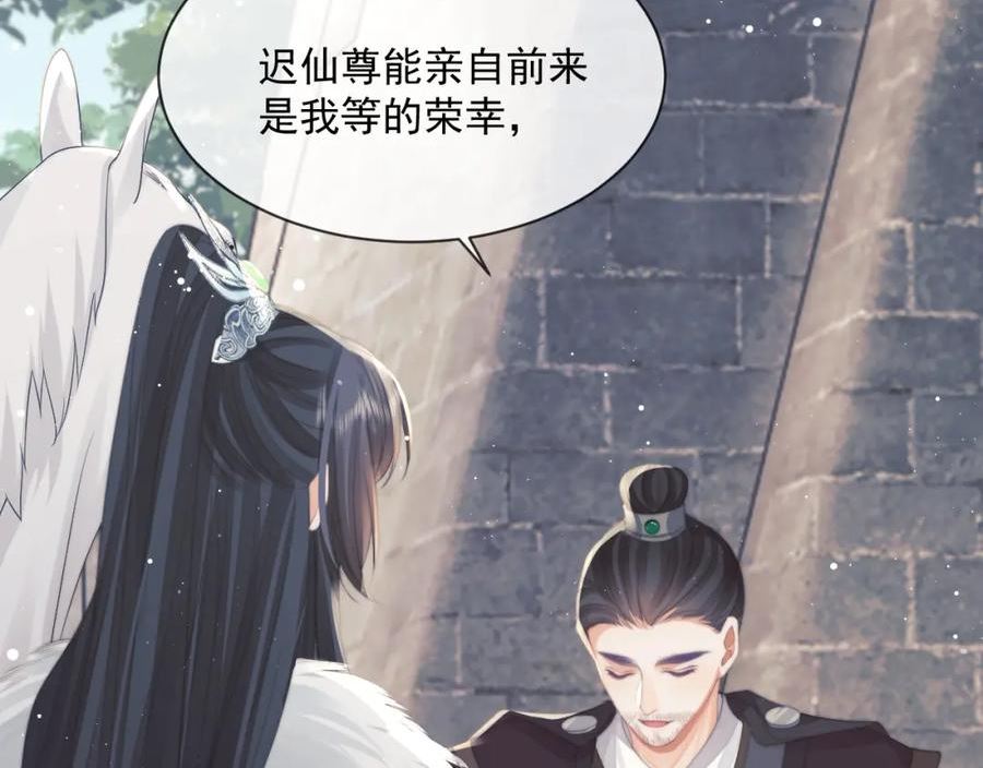 独占病美人师尊漫画,第59话 忍不住对师尊的思念6图