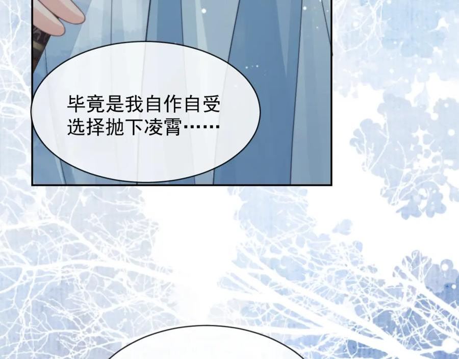 独占病美人师尊漫画,第59话 忍不住对师尊的思念62图