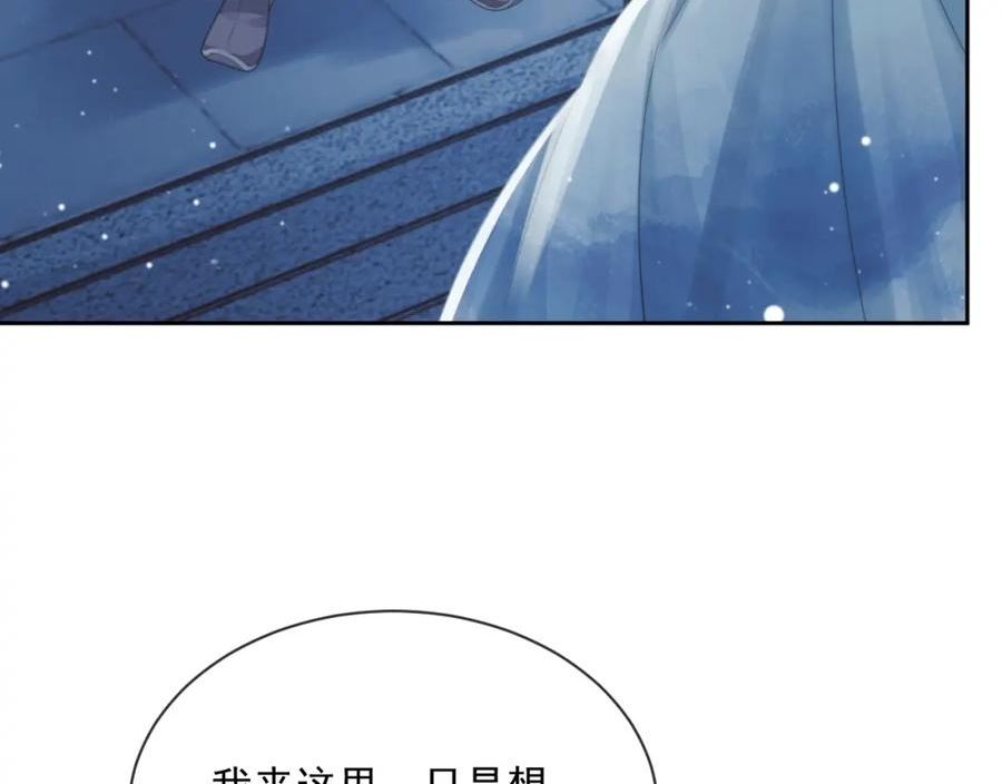 独占病美人师尊漫画,第59话 忍不住对师尊的思念67图