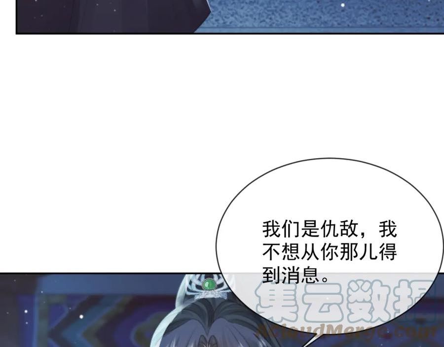 独占病美人师尊漫画,第59话 忍不住对师尊的思念69图