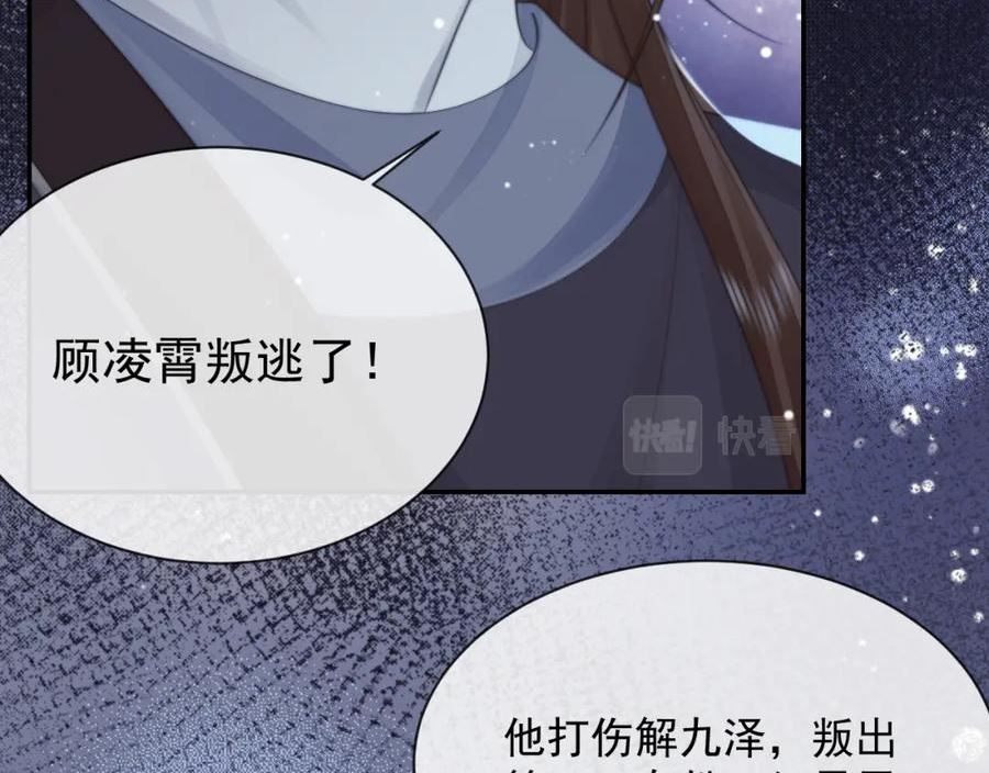 独占病美人师尊漫画,第59话 忍不住对师尊的思念88图