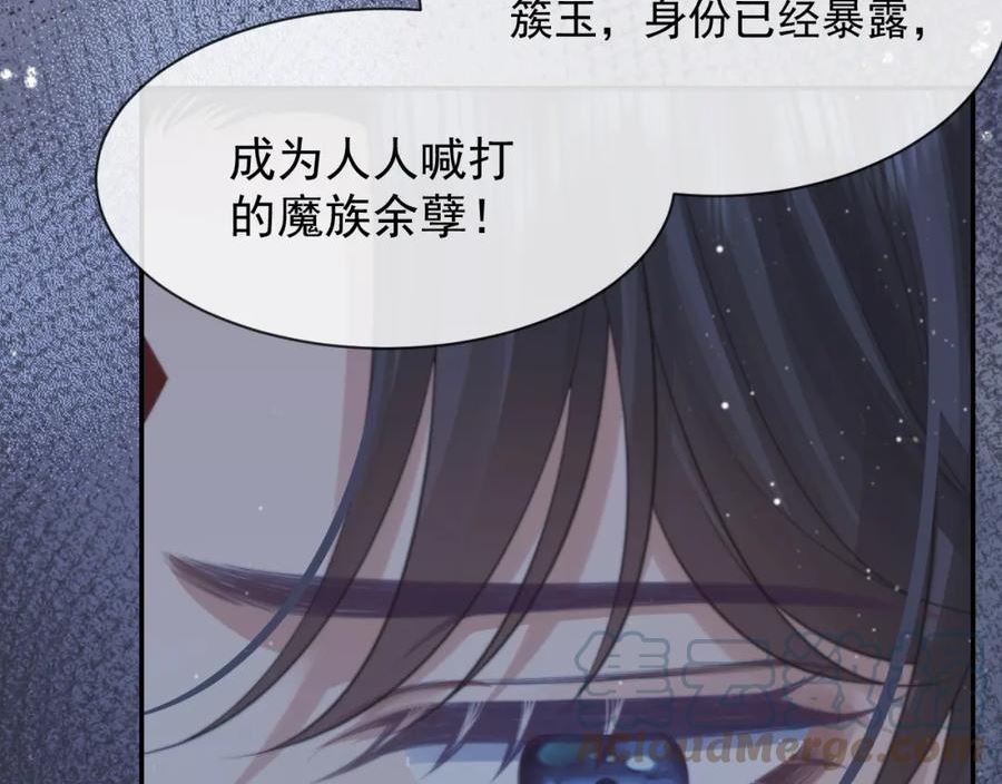 独占病美人师尊漫画,第59话 忍不住对师尊的思念89图