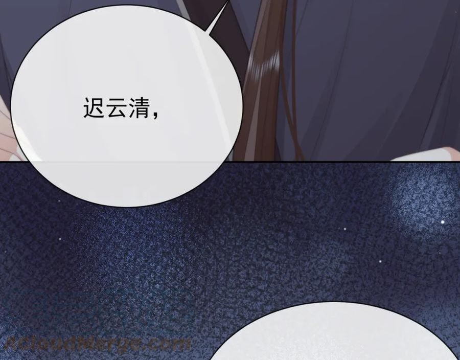 独占病美人师尊漫画,第59话 忍不住对师尊的思念93图