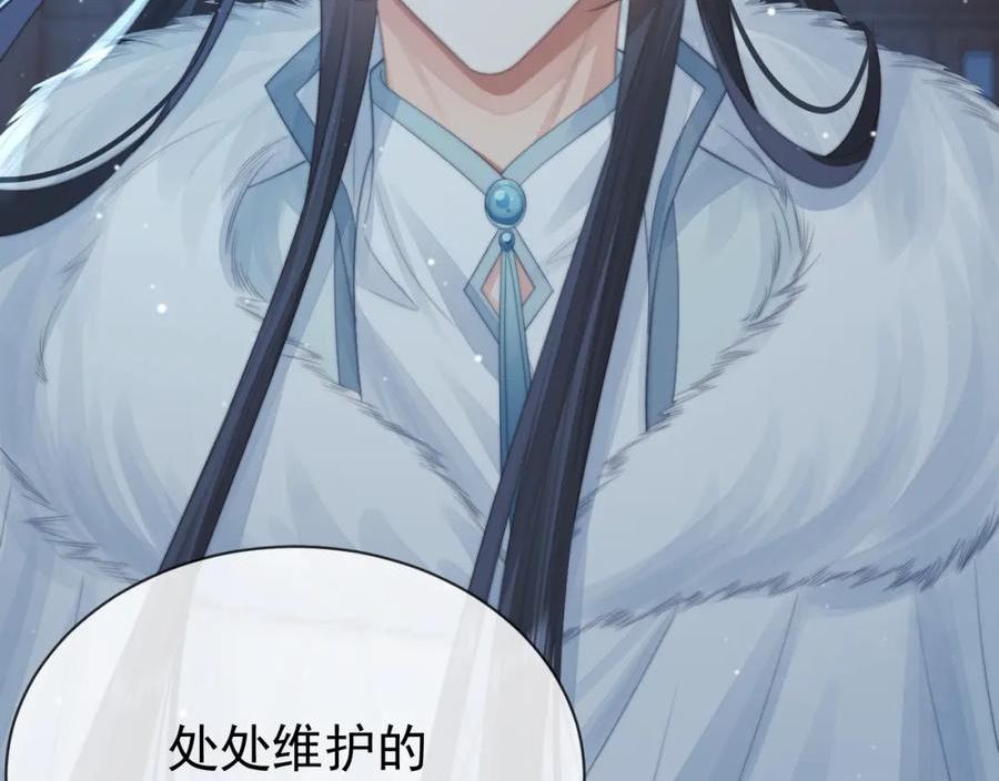 独占病美人师尊漫画,第59话 忍不住对师尊的思念95图