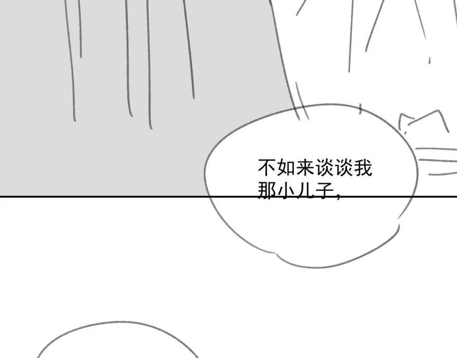 独占病美人师尊漫画,第59话 忍不住对师尊的思念99图