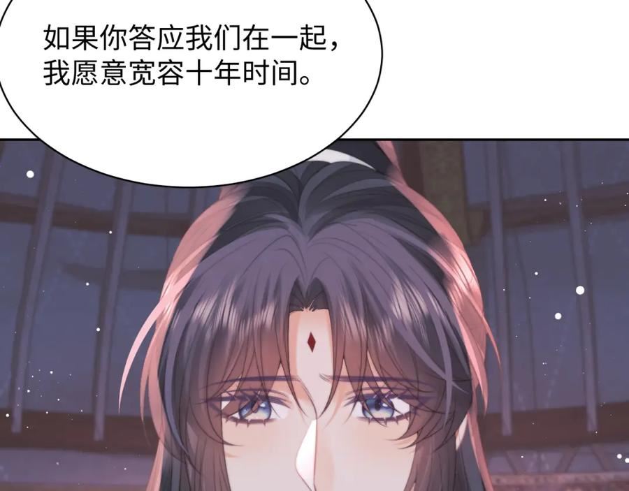 独占病美人师尊漫画,第60话 对师尊提出要求？112图