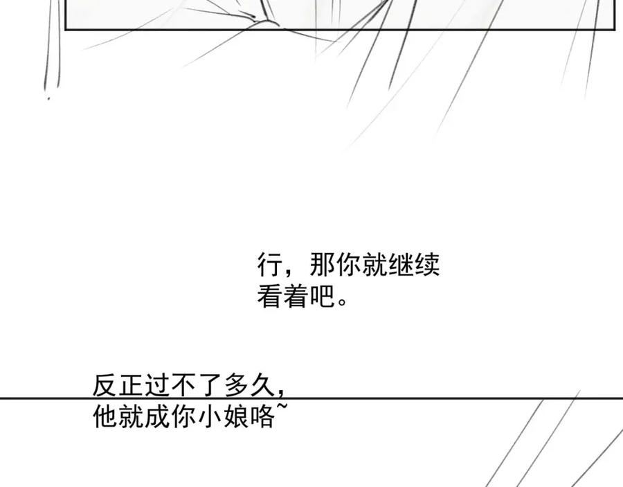 独占病美人师尊漫画,第60话 对师尊提出要求？122图