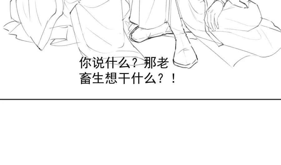 独占病美人师尊漫画,第60话 对师尊提出要求？124图