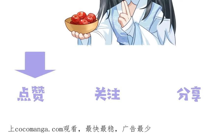 独占病美人师尊漫画,第60话 对师尊提出要求？126图